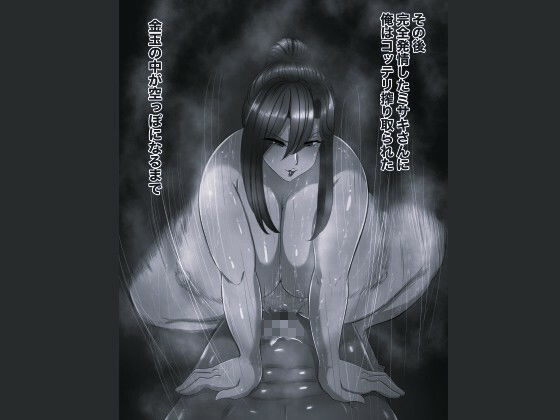 ヤリマン手頃な女3 モノクロ版 サンプル画像4