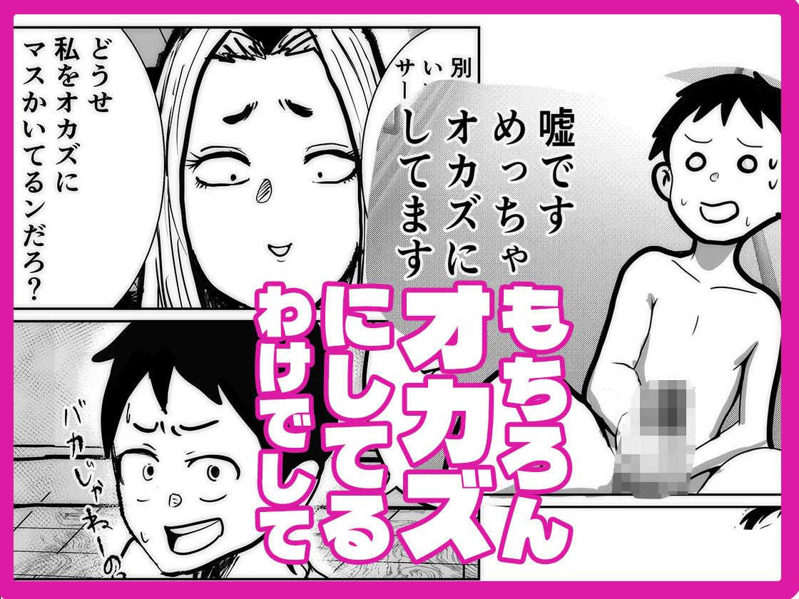 ヤンキー嫁  里帰り編 サンプル画像2