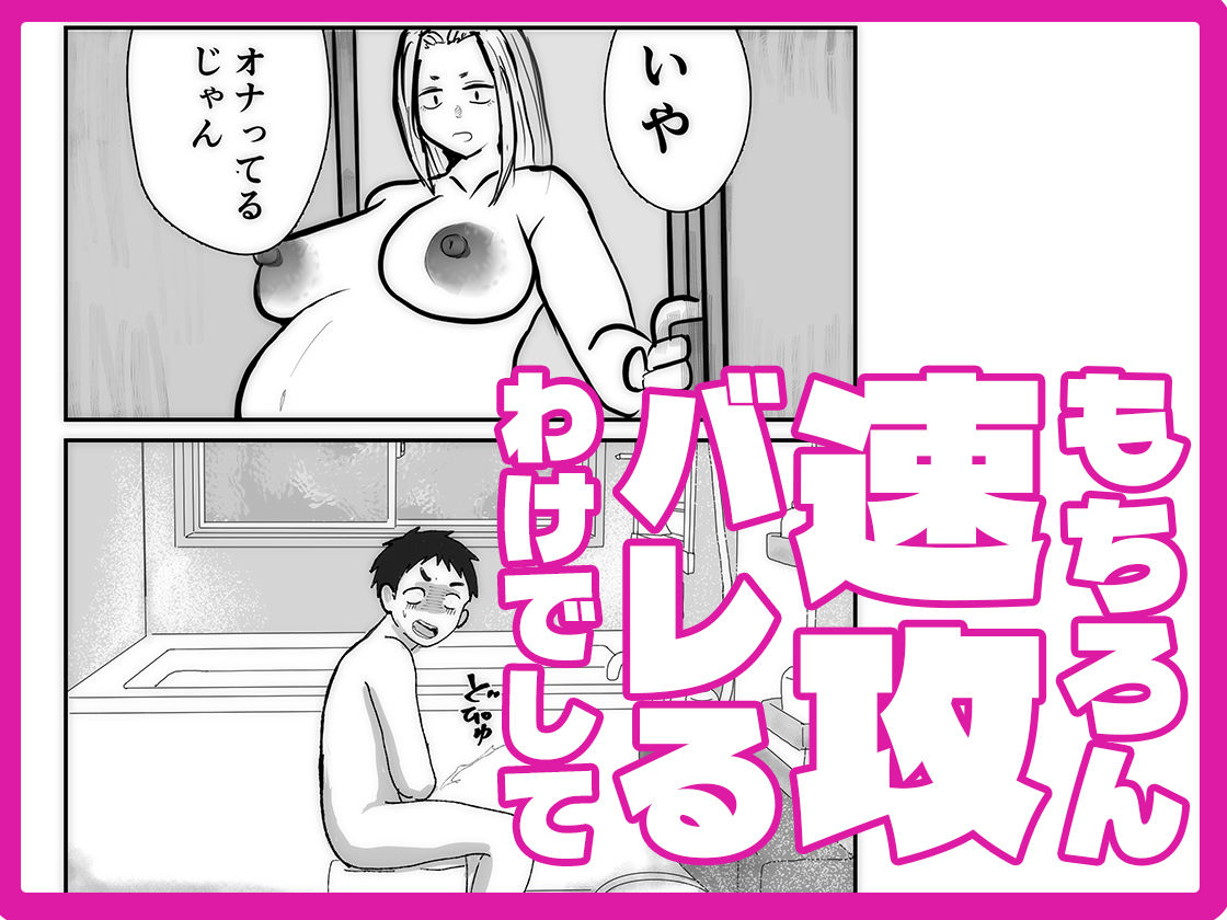 ヤンキー嫁  里帰り編 サンプル画像3