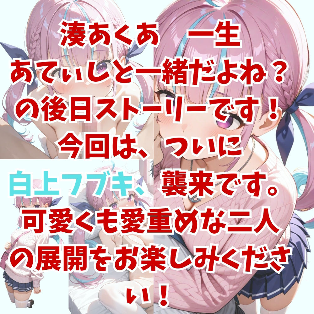 ヤンデレ彼女湊あくあ3 〜泥棒キツネ、襲来〜 サンプル画像1