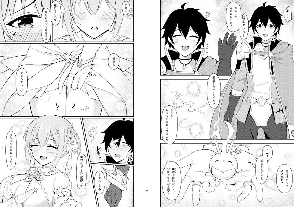 ユイ×コス3 -儀装束篇- サンプル画像2