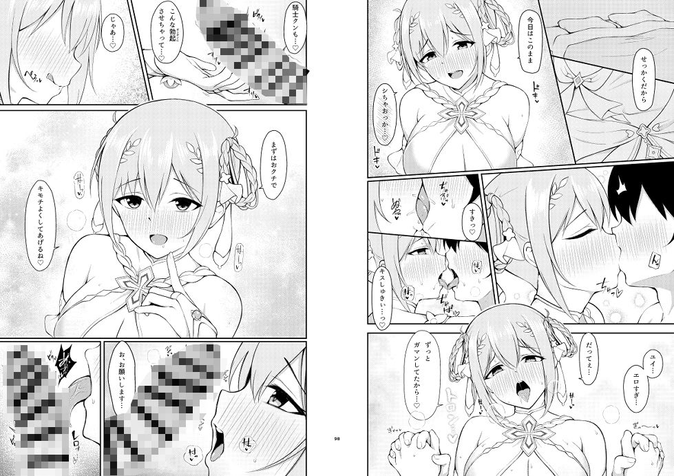 ユイ×コス3 -儀装束篇- サンプル画像3