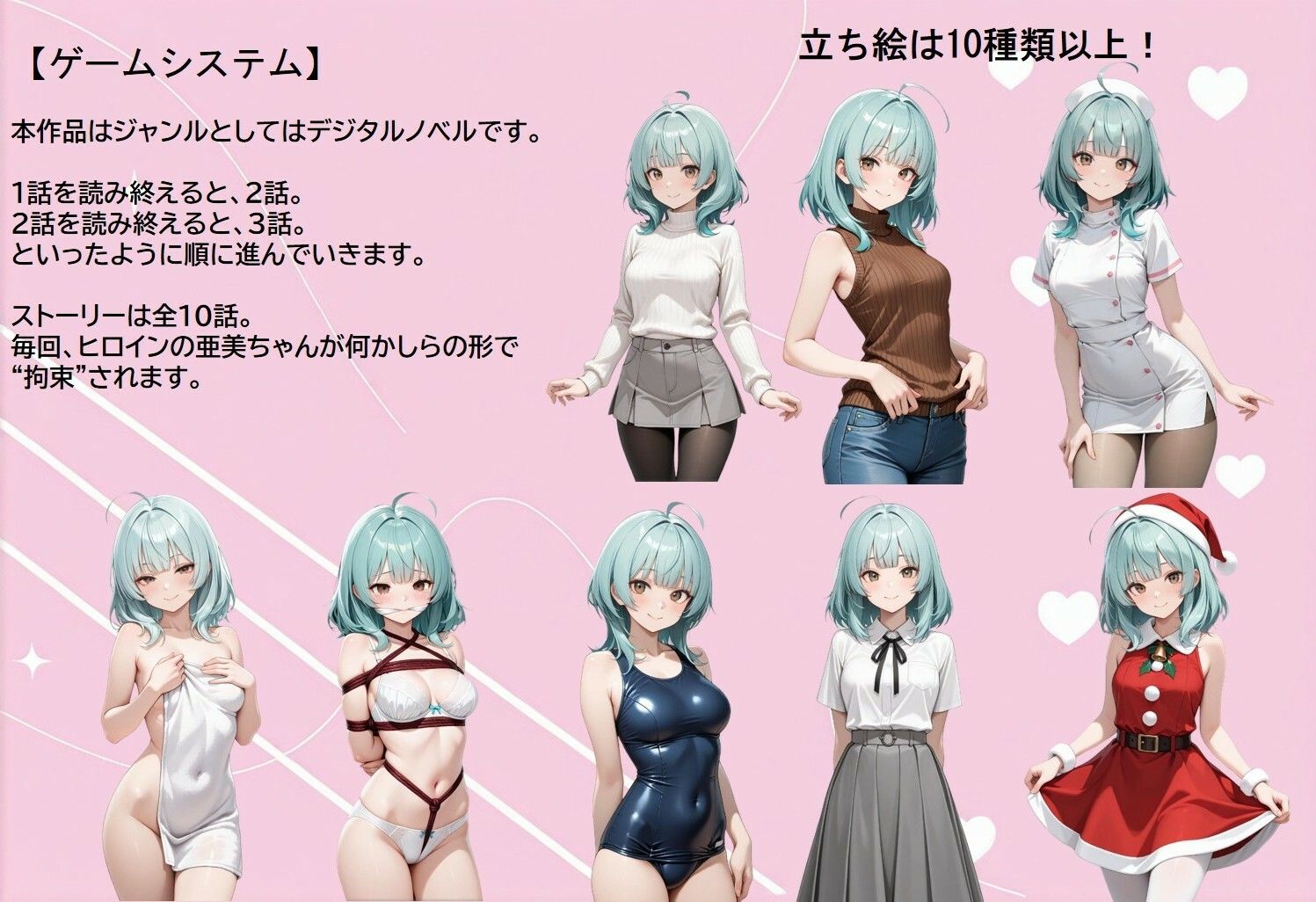 ライバー亜美ちゃん 拘束記録 サンプル画像3