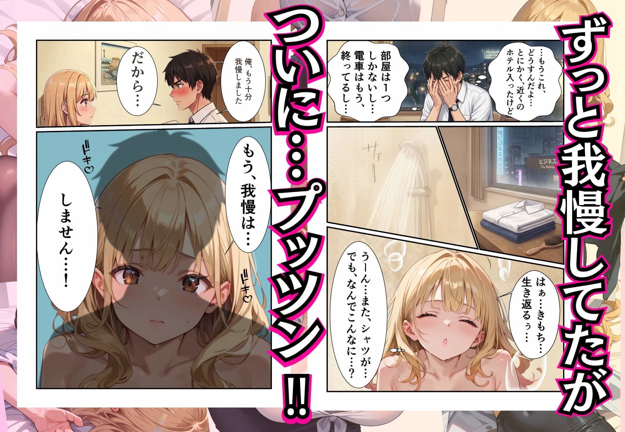 ラッキースケベな弓原先輩には逆らえない！！【本編59P…合計400P収録！】 サンプル画像4