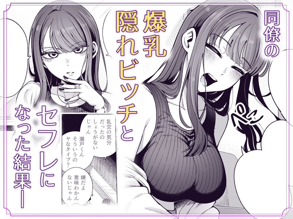 ラブじゃなければハメ放題2 サンプル画像1