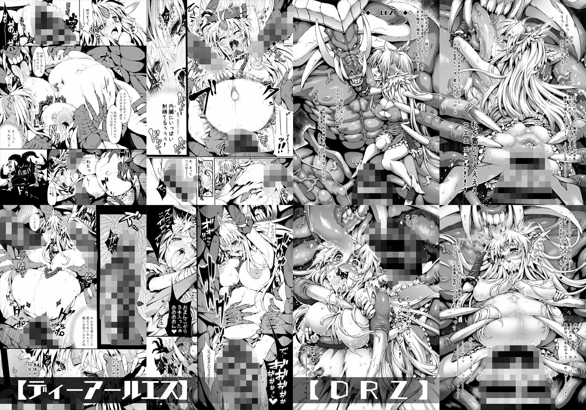 リ■ス本総集編【1GROSS】 サンプル画像2