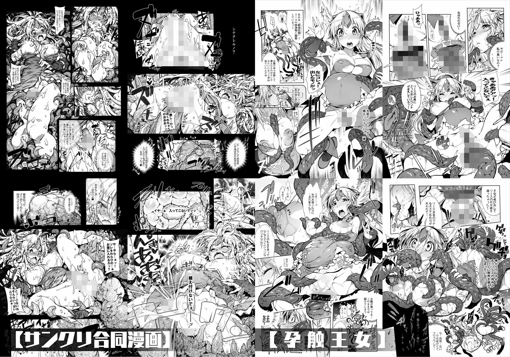 リ■ス本総集編【1GROSS】 サンプル画像4