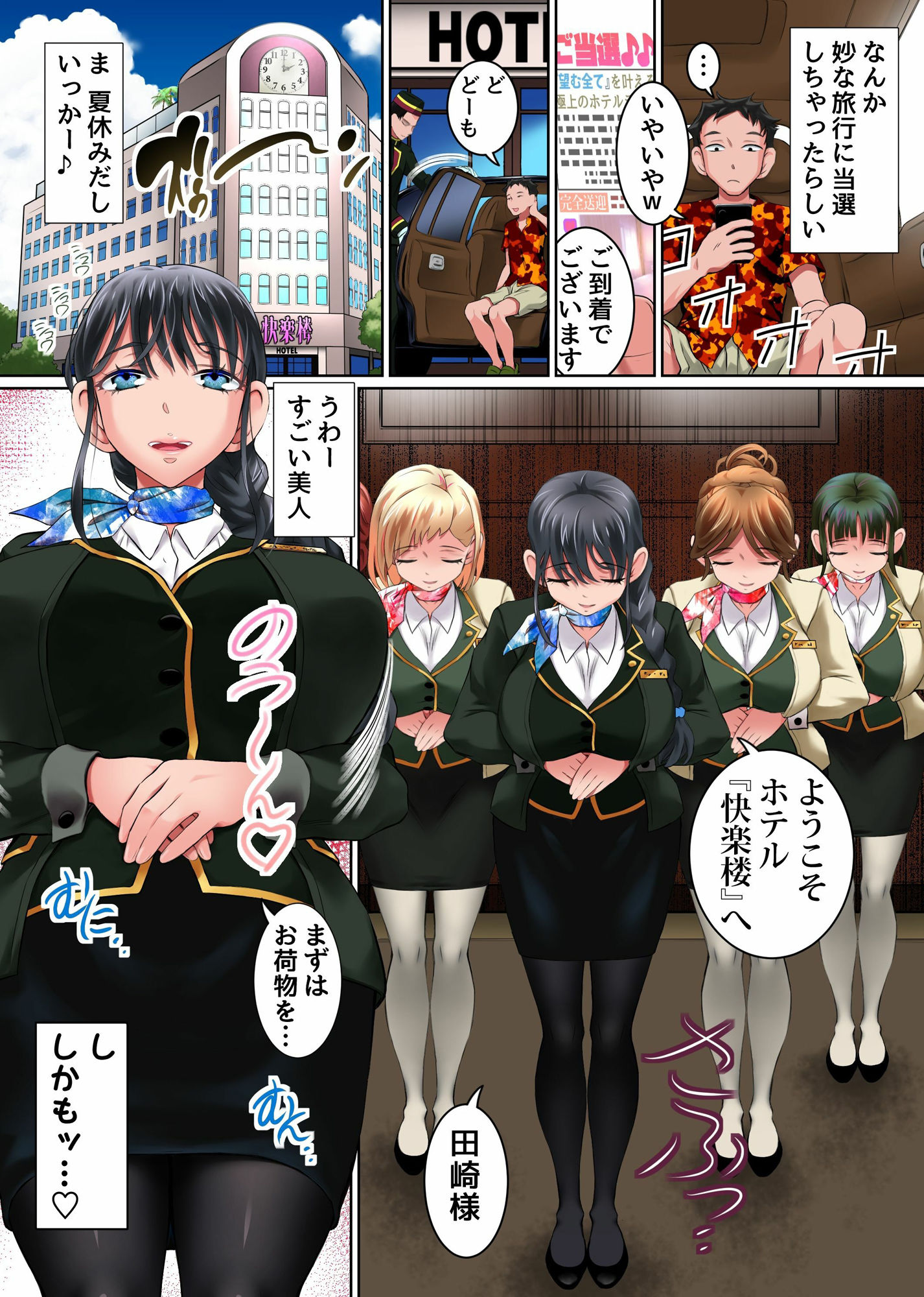 リゾート中出しハーレムホテル〜痴女ビキニコンシェルジュに囲まれ朝まで連続種付けし放題！〜 サンプル画像4