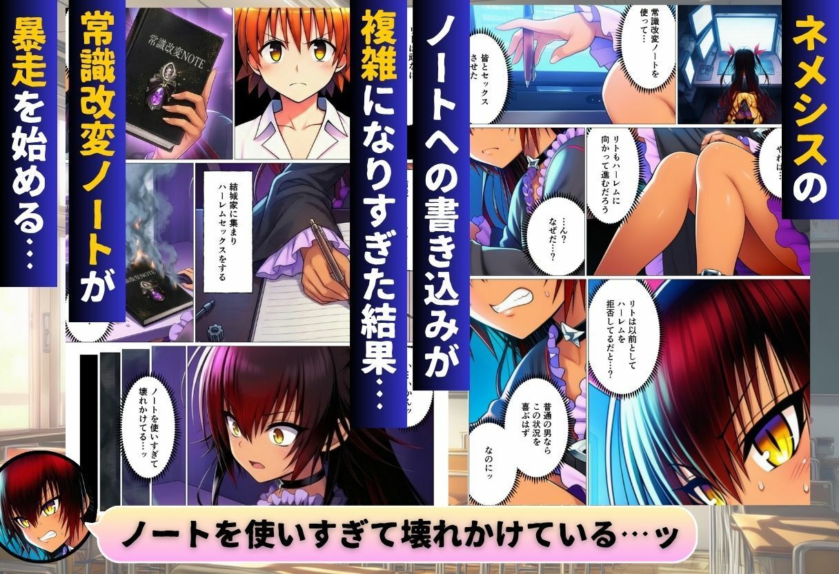 リトが常識改変でコスプレハーレム天国を作った件 サンプル画像8