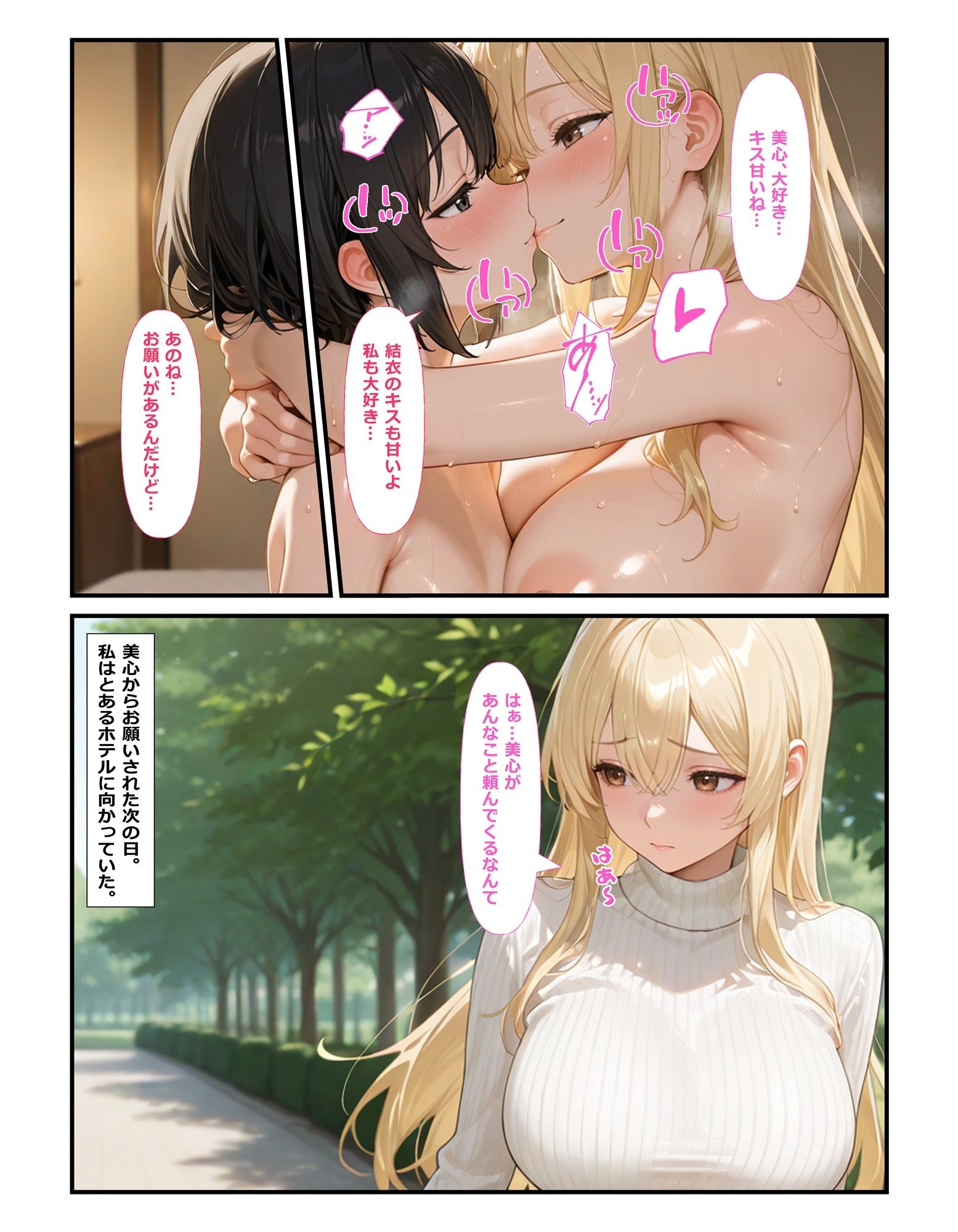 レズ彼女を寝取らせ！狂気の子作り孕ませ計画 サンプル画像1