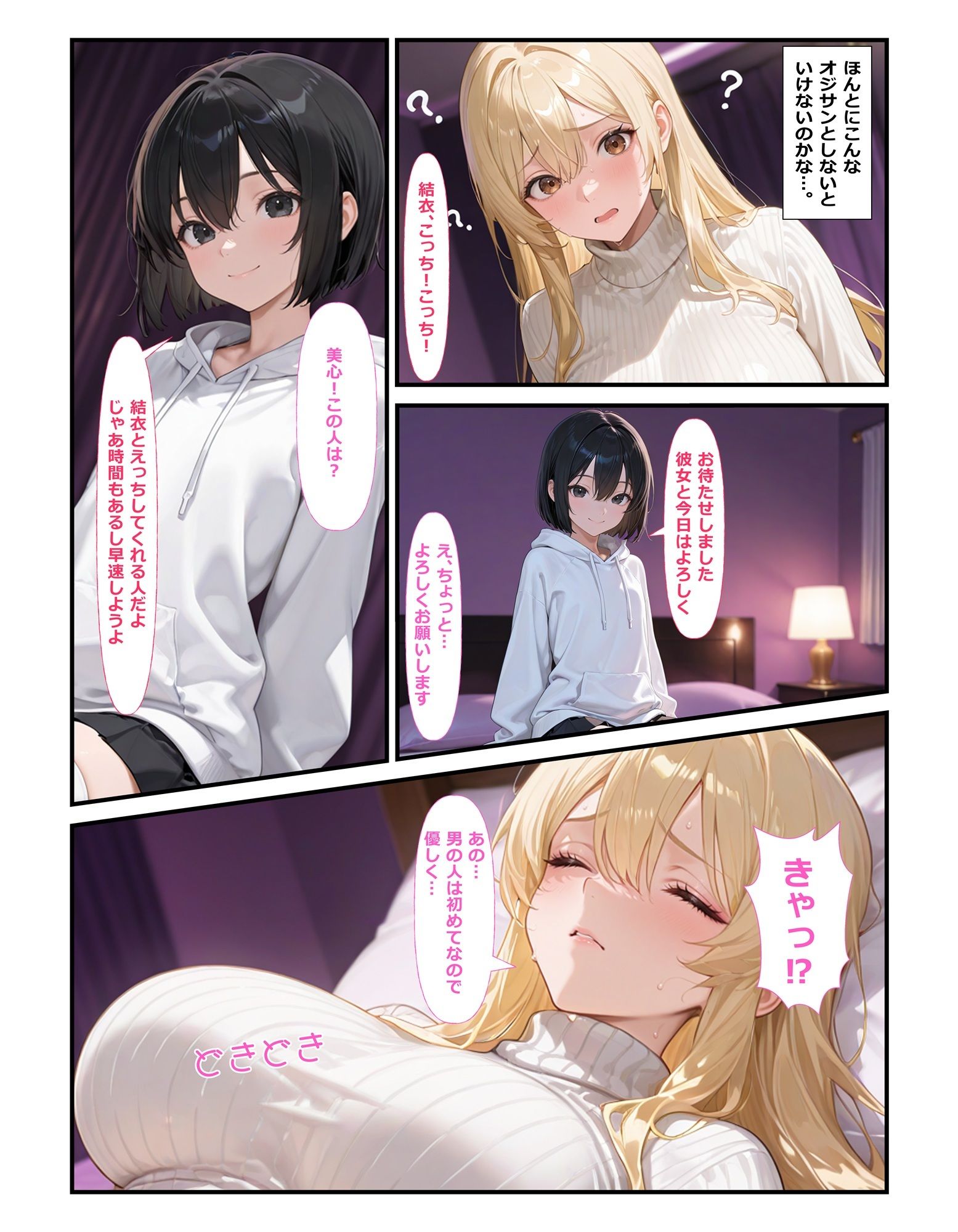 レズ彼女を寝取らせ！狂気の子作り孕ませ計画 サンプル画像4