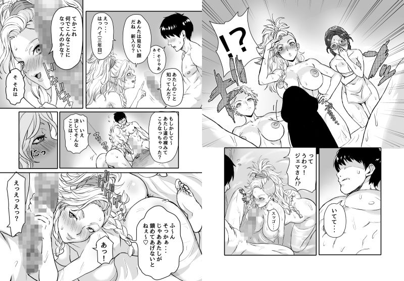 ワイルズ娘は巨根がお好き！！ サンプル画像3