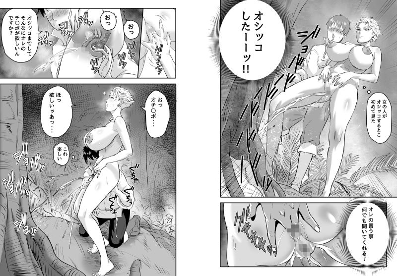 ワイルズ娘は巨根がお好き！！ サンプル画像9