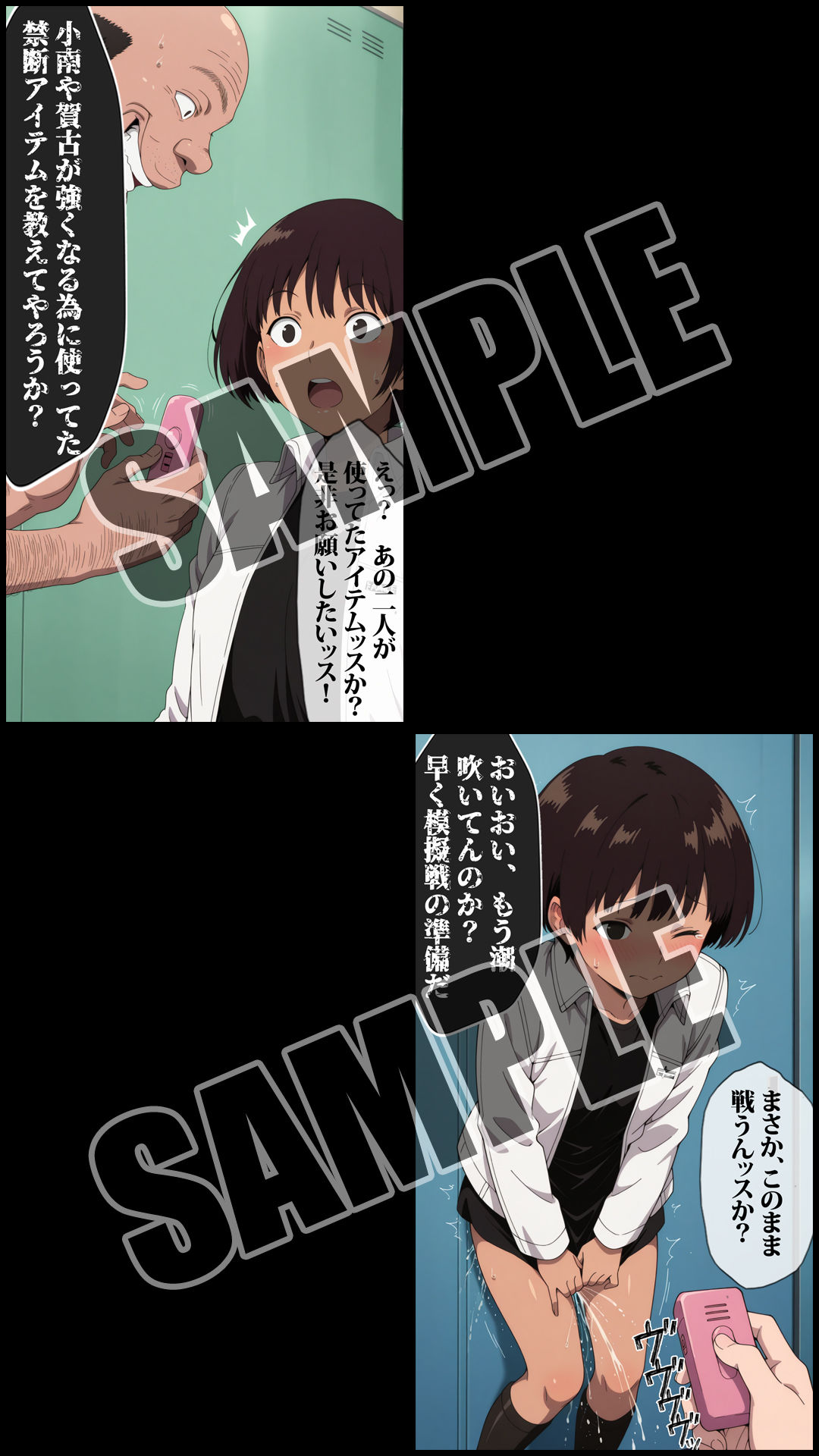 ワールド〇リガー 帯島ちゃんをHに強くしよう サンプル画像2