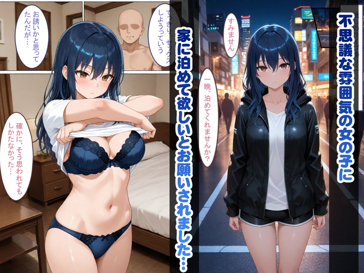 一晩中、生セックスで不思議ちゃん快楽堕ち サンプル画像1