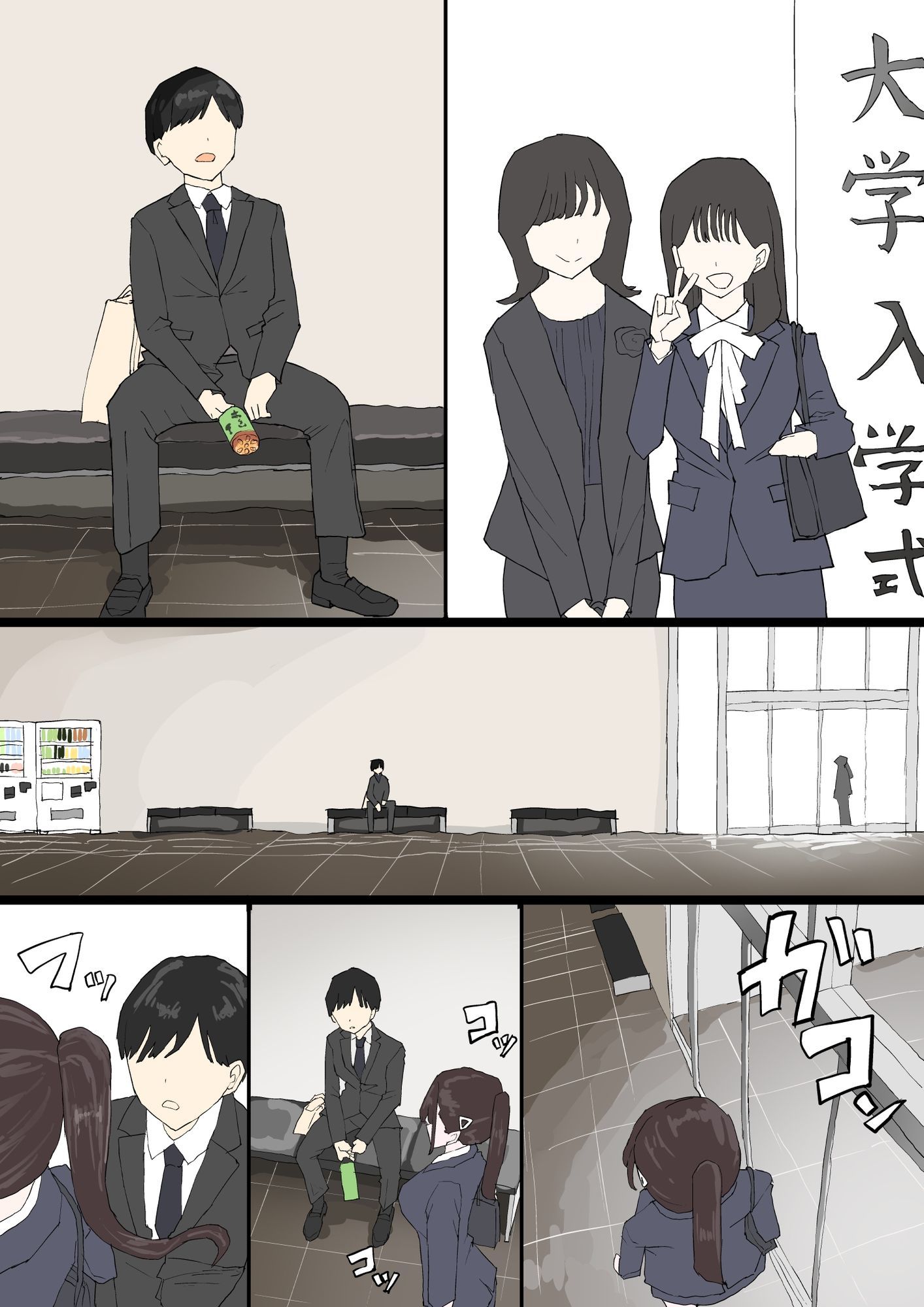 一目ぼれ サンプル画像2