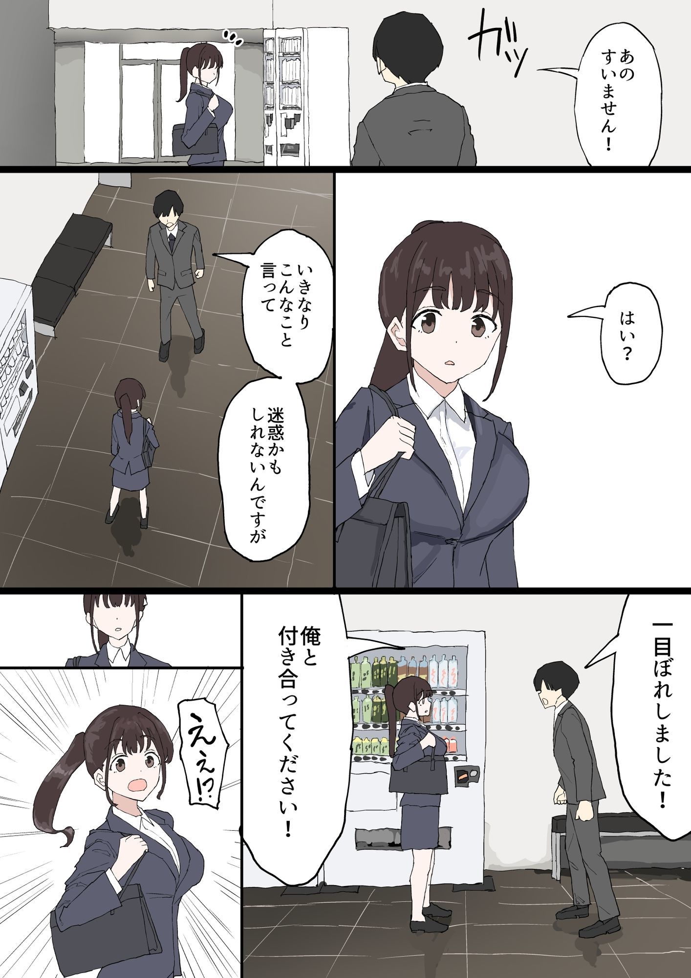 一目ぼれ サンプル画像3