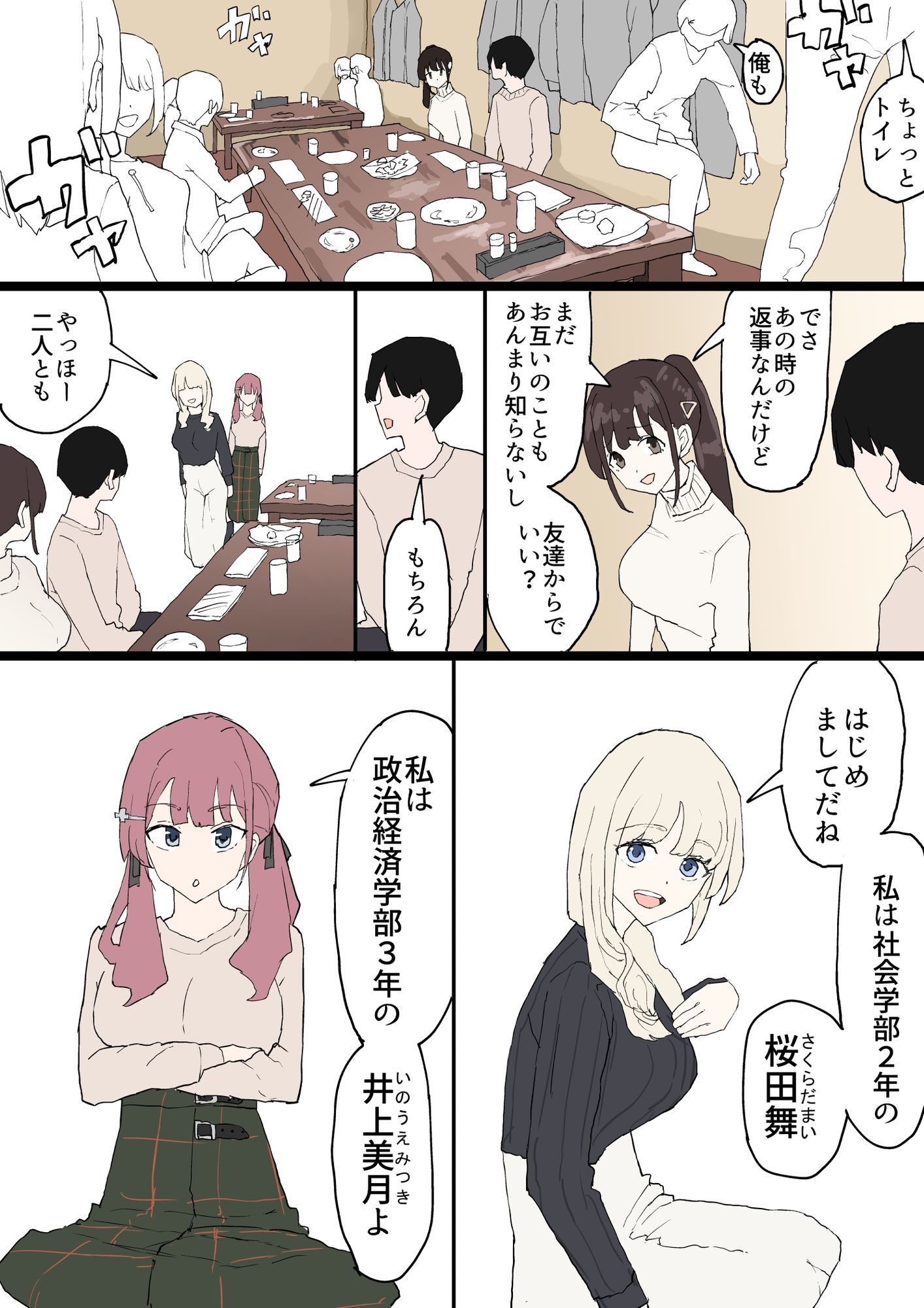 一目ぼれ サンプル画像4