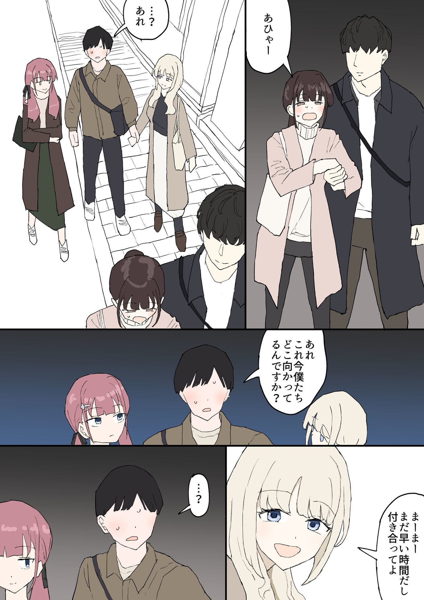 一目ぼれ サンプル画像7