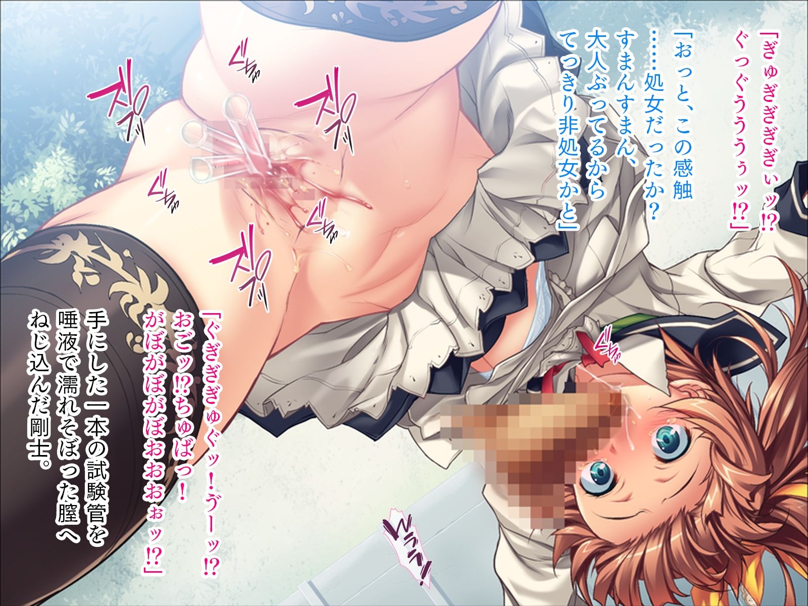 下剋上プレイ！無惨《花》 サンプル画像1