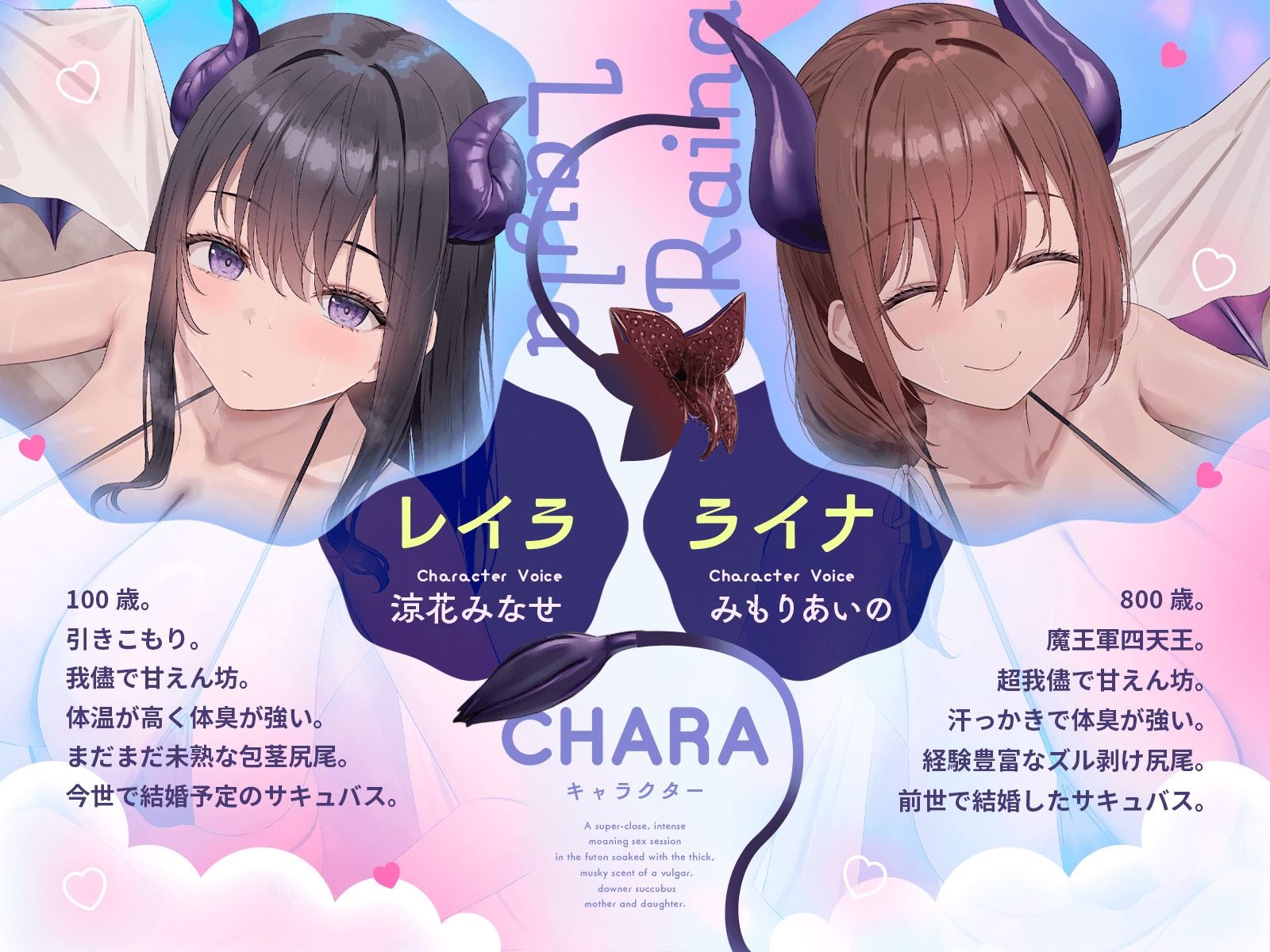 下品なダウナーサキュバス母娘の濃厚なメス臭が染み込んだ布団の中で超密着濃厚オホ声えっち サンプル画像1