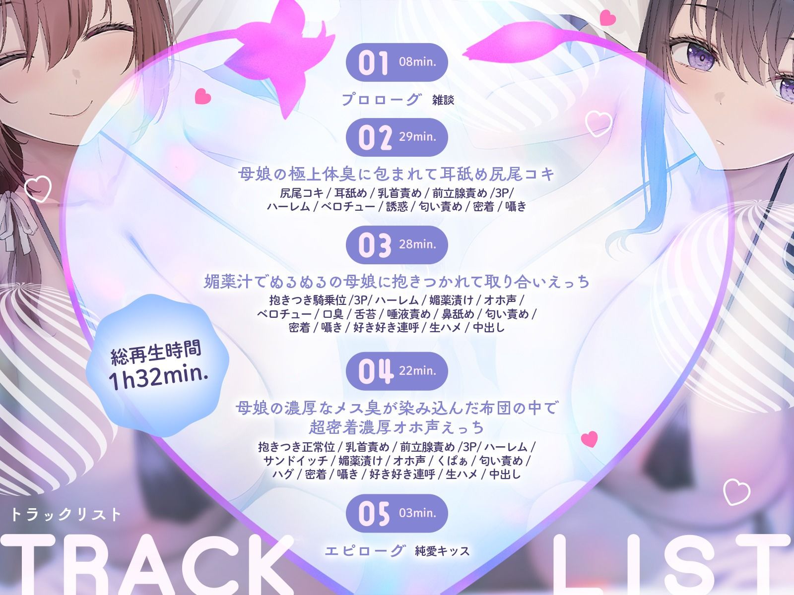 下品なダウナーサキュバス母娘の濃厚なメス臭が染み込んだ布団の中で超密着濃厚オホ声えっち サンプル画像2