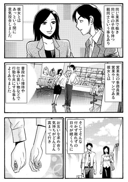 不倫BOX サンプル画像1