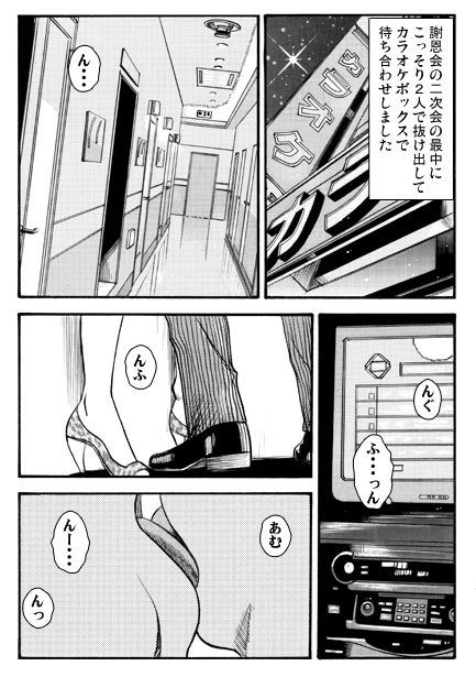 不倫BOX サンプル画像2