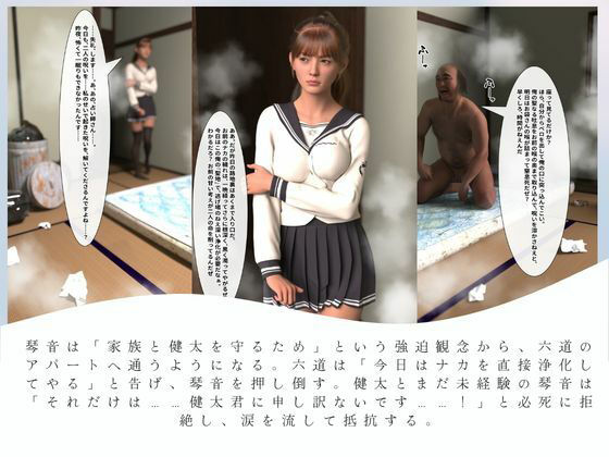 不幸の予言が的中！ インチキ占い師を信じた真面目JK、呪いを解く『浄化』で放課後中出し種付けされる話2 サンプル画像1