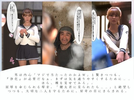 不幸の予言が的中！ インチキ占い師を信じた真面目JK、呪いを解く『浄化』で放課後中出し種付けされる話 サンプル画像3