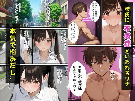 不感症の巨乳妹を治療？ガチ惚れされてイチャラブセックスした話 サンプル画像3