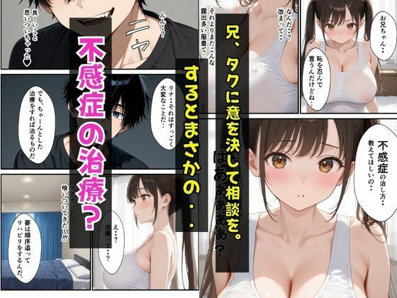 不感症の巨乳妹を治療？ガチ惚れされてイチャラブセックスした話 サンプル画像4