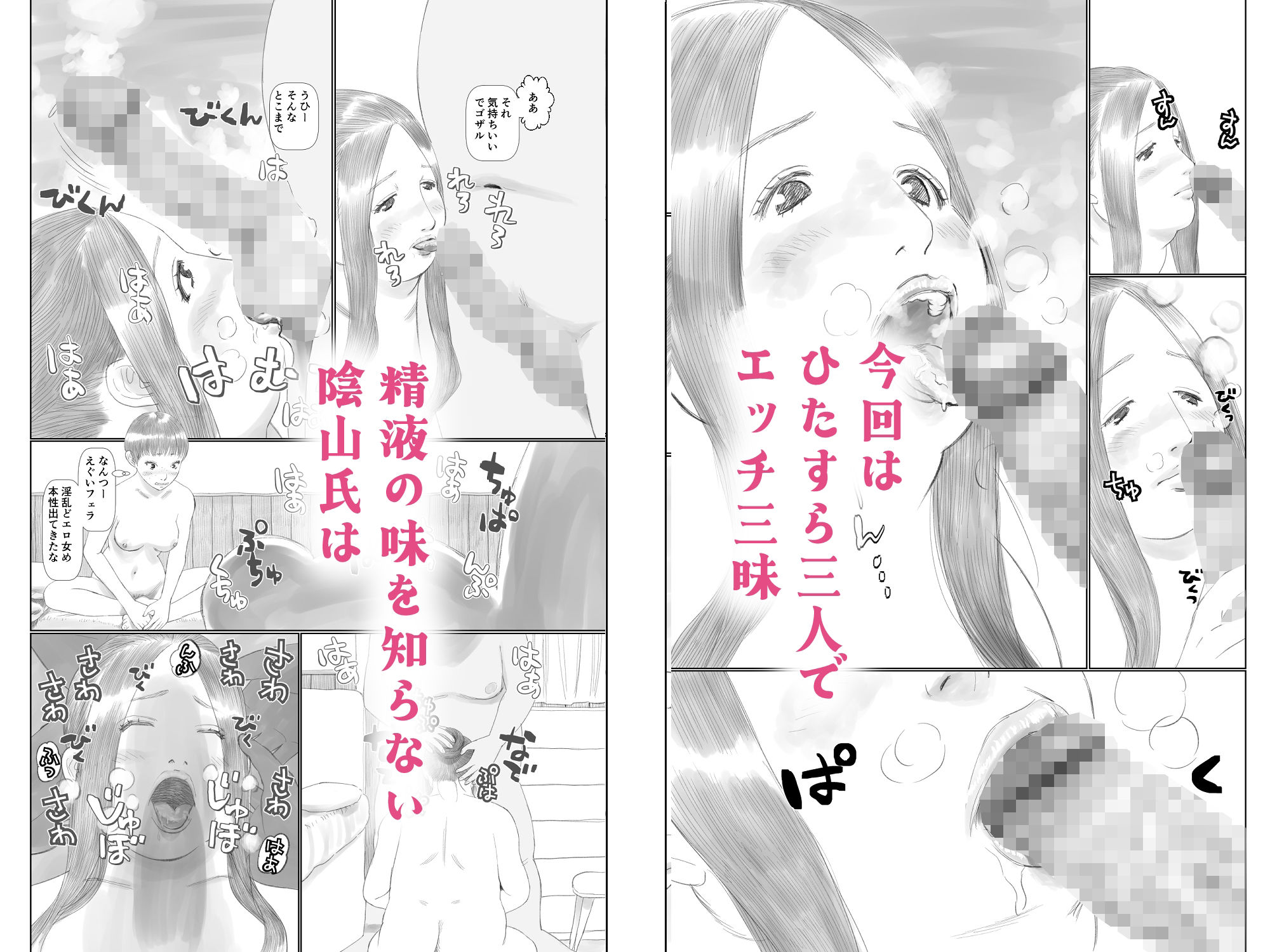 世界のすみっこでキモオタと陰キャ女子がSEXする話3 完結編 サンプル画像3