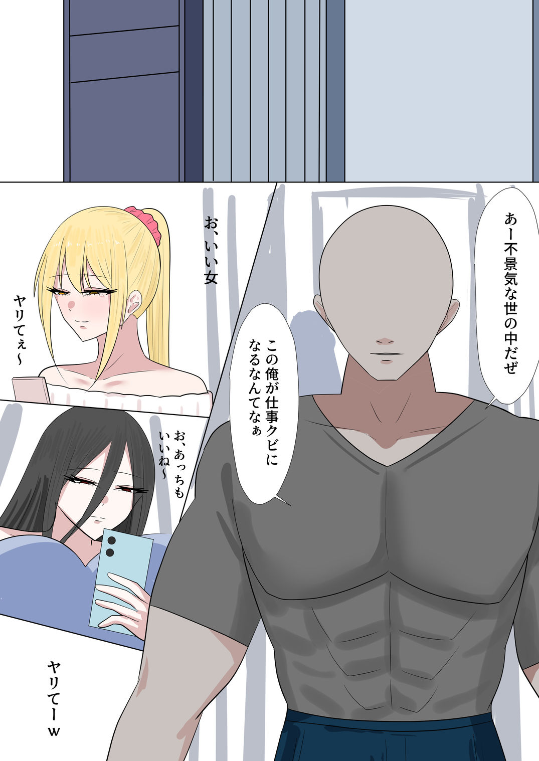 世界は俺のモノ サンプル画像2