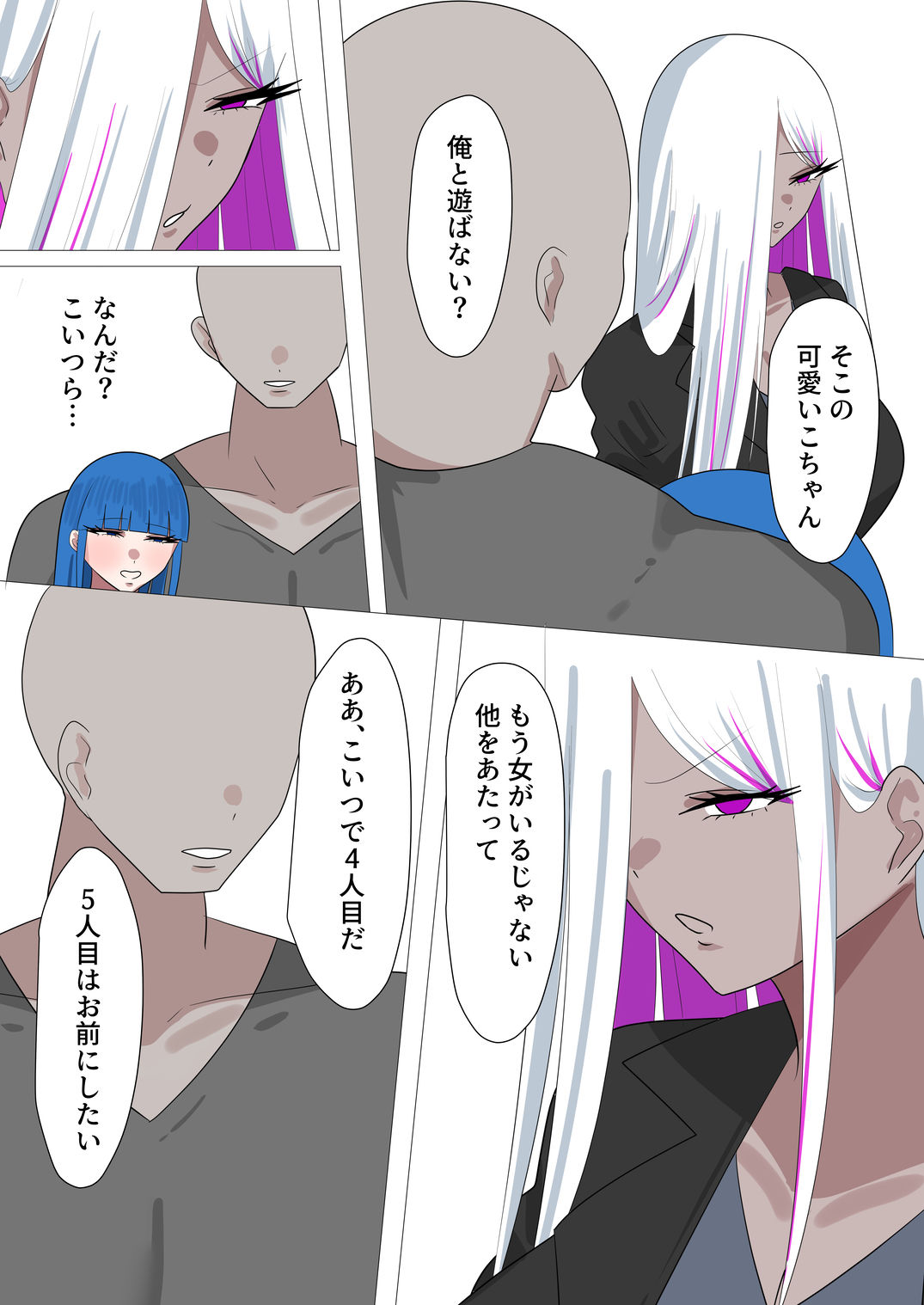 世界は俺のモノ サンプル画像4