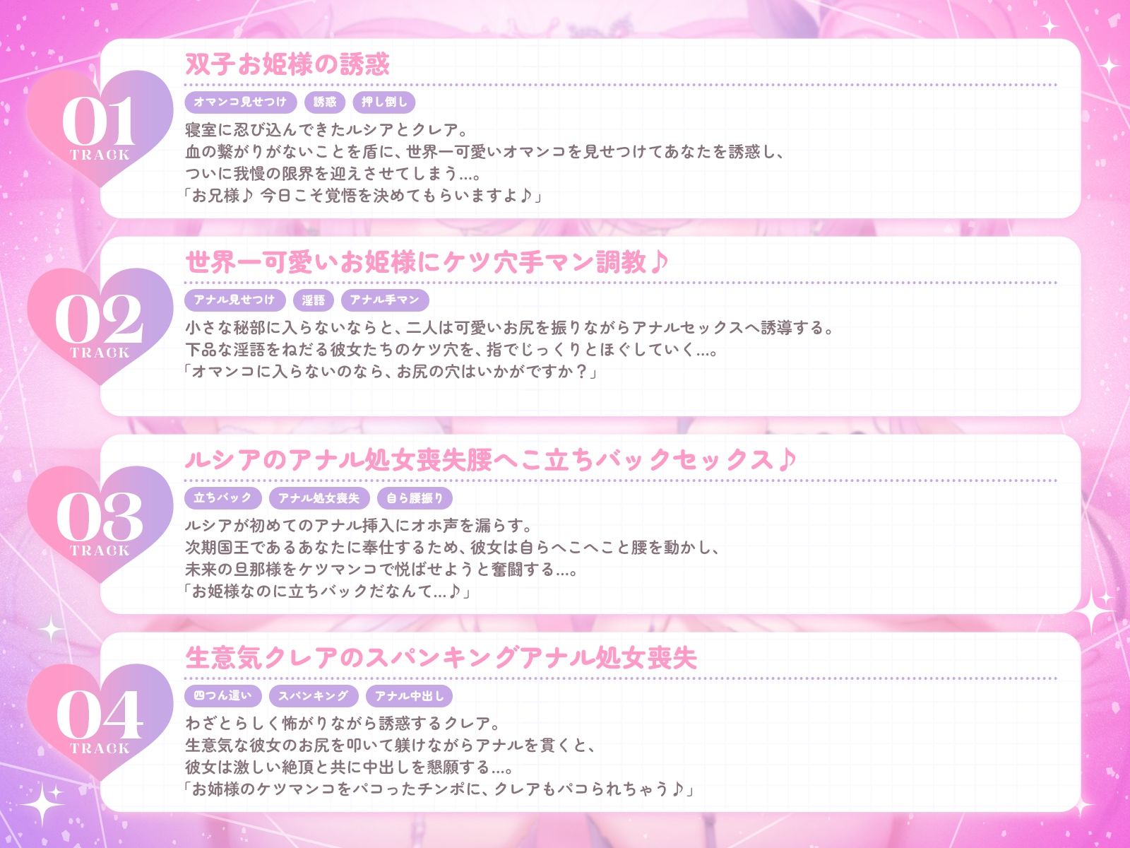 世界一可愛いケツ穴双子姫♪〜オマンコに入らないならお尻の穴をケツマンコにしてあげるね♪〜（KU100収録作品） サンプル画像5