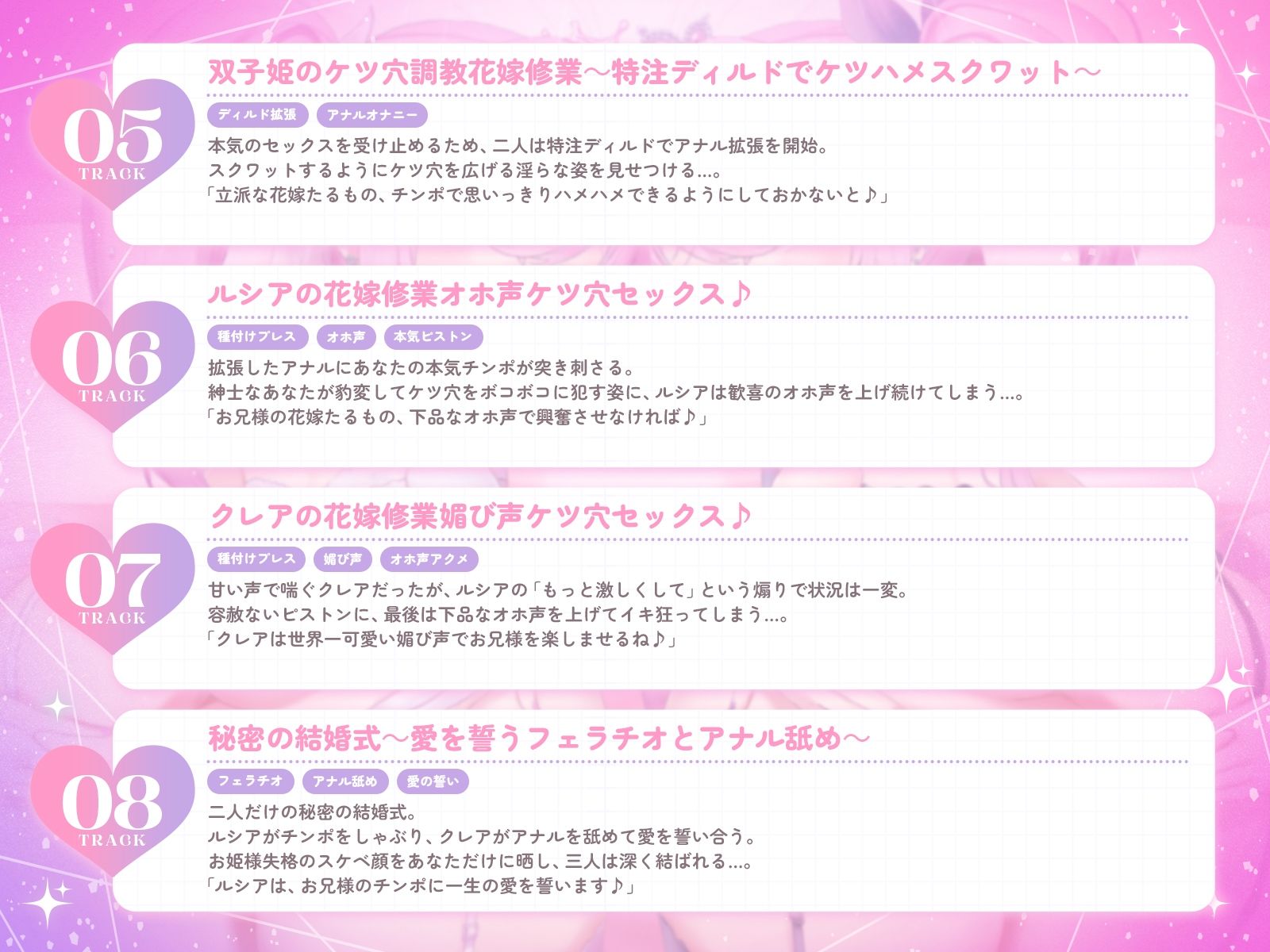 世界一可愛いケツ穴双子姫♪〜オマンコに入らないならお尻の穴をケツマンコにしてあげるね♪〜（KU100収録作品） サンプル画像6