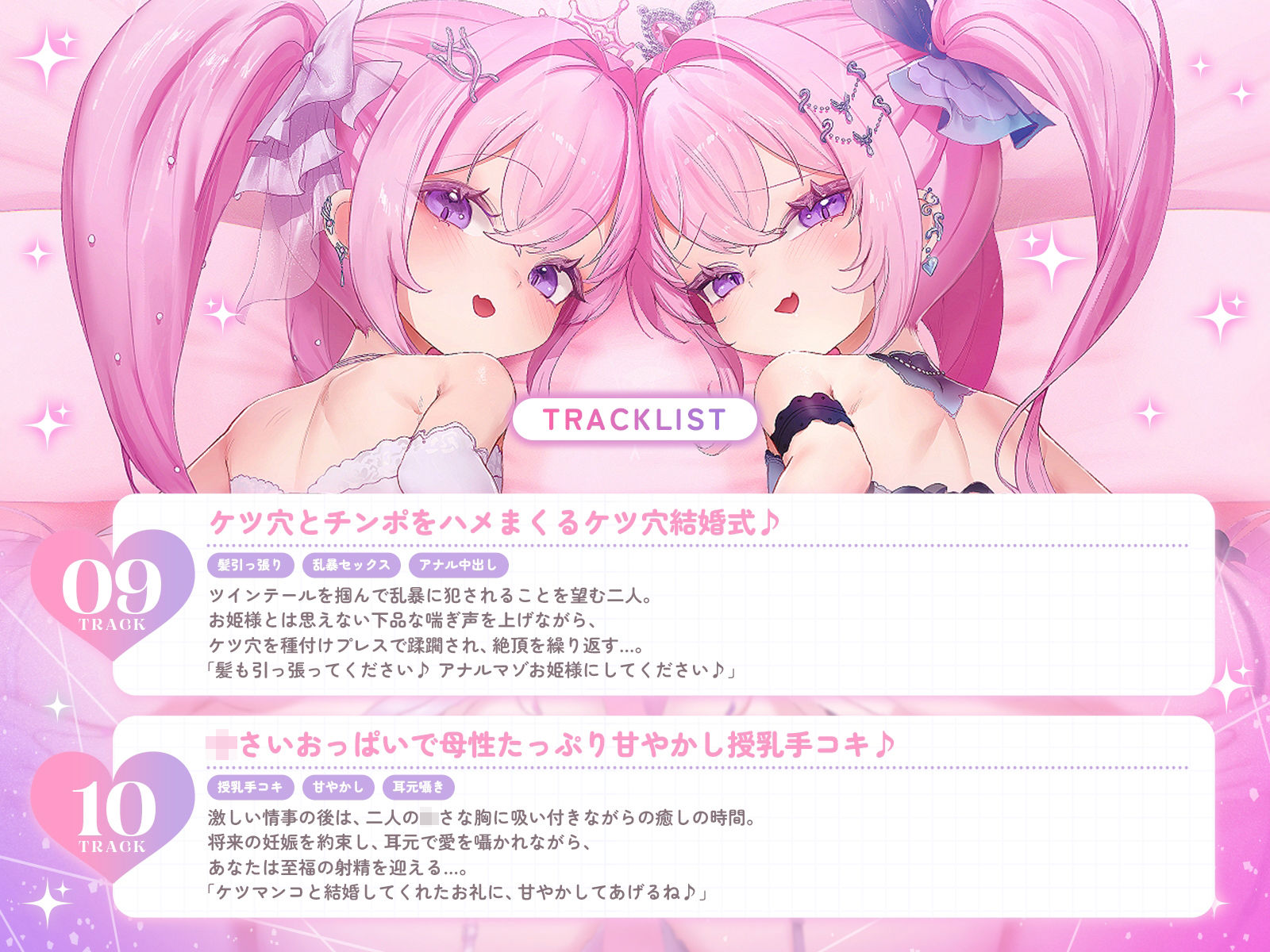 世界一可愛いケツ穴双子姫♪〜オマンコに入らないならお尻の穴をケツマンコにしてあげるね♪〜（KU100収録作品） サンプル画像7