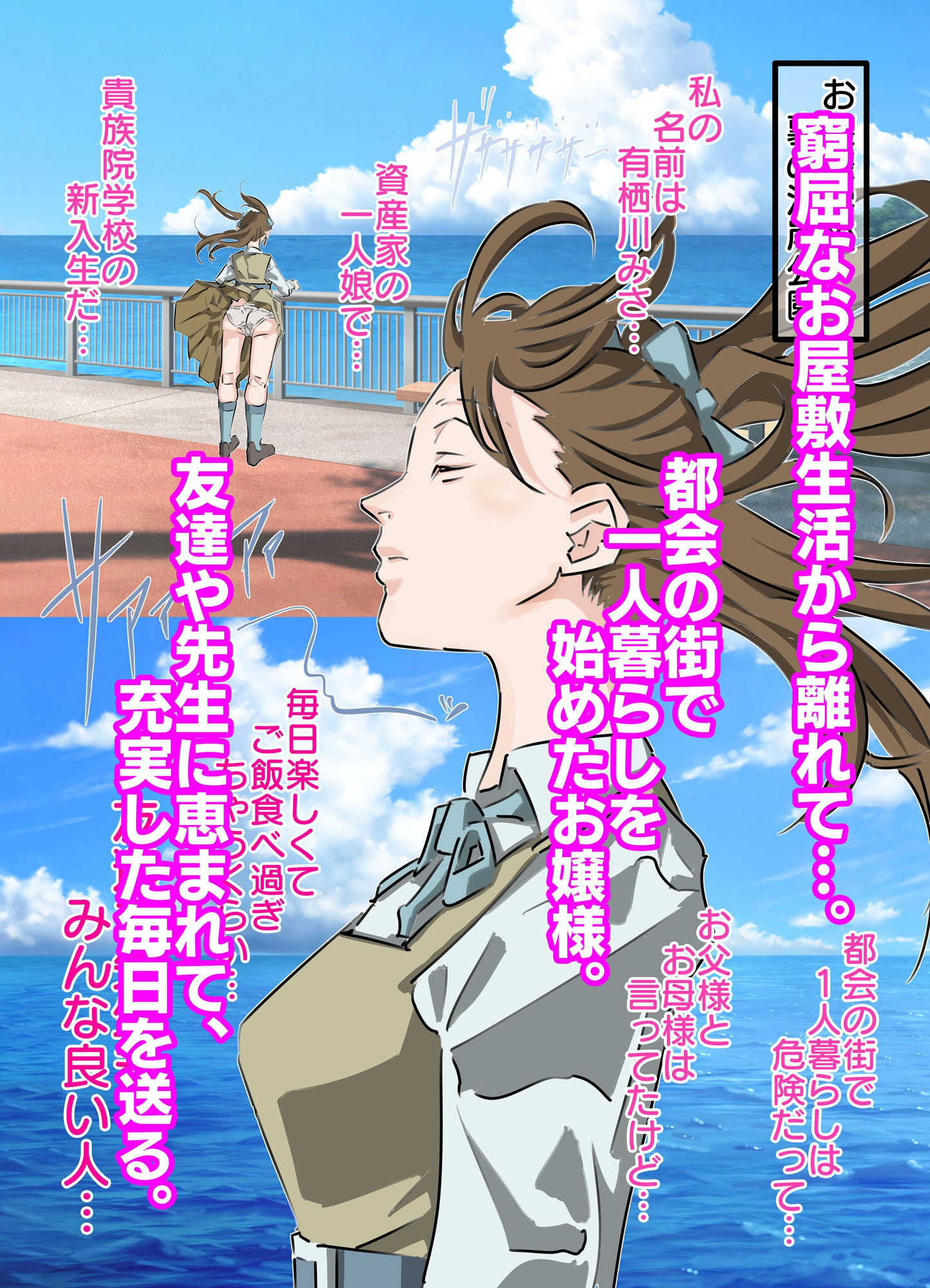 世間知らずのお嬢様に悪徳エステ業者の騙し連続種付け（前編） サンプル画像2