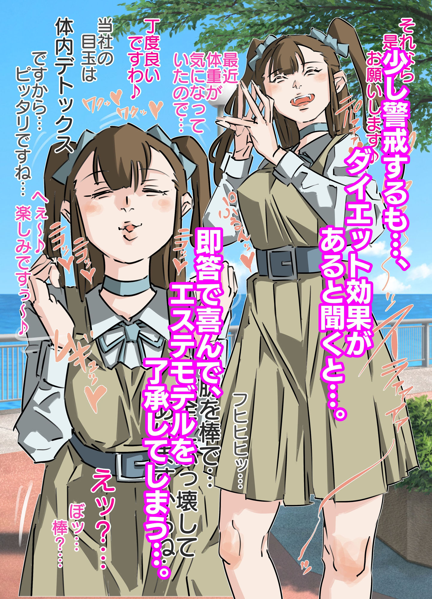 世間知らずのお嬢様に悪徳エステ業者の騙し連続種付け（前編） サンプル画像5