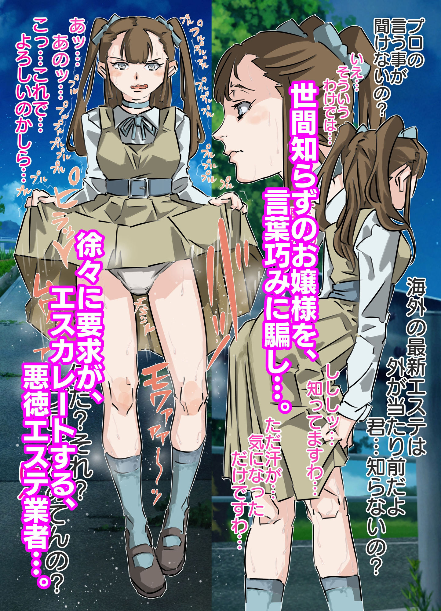 世間知らずのお嬢様に悪徳エステ業者の騙し連続種付け（前編） サンプル画像7