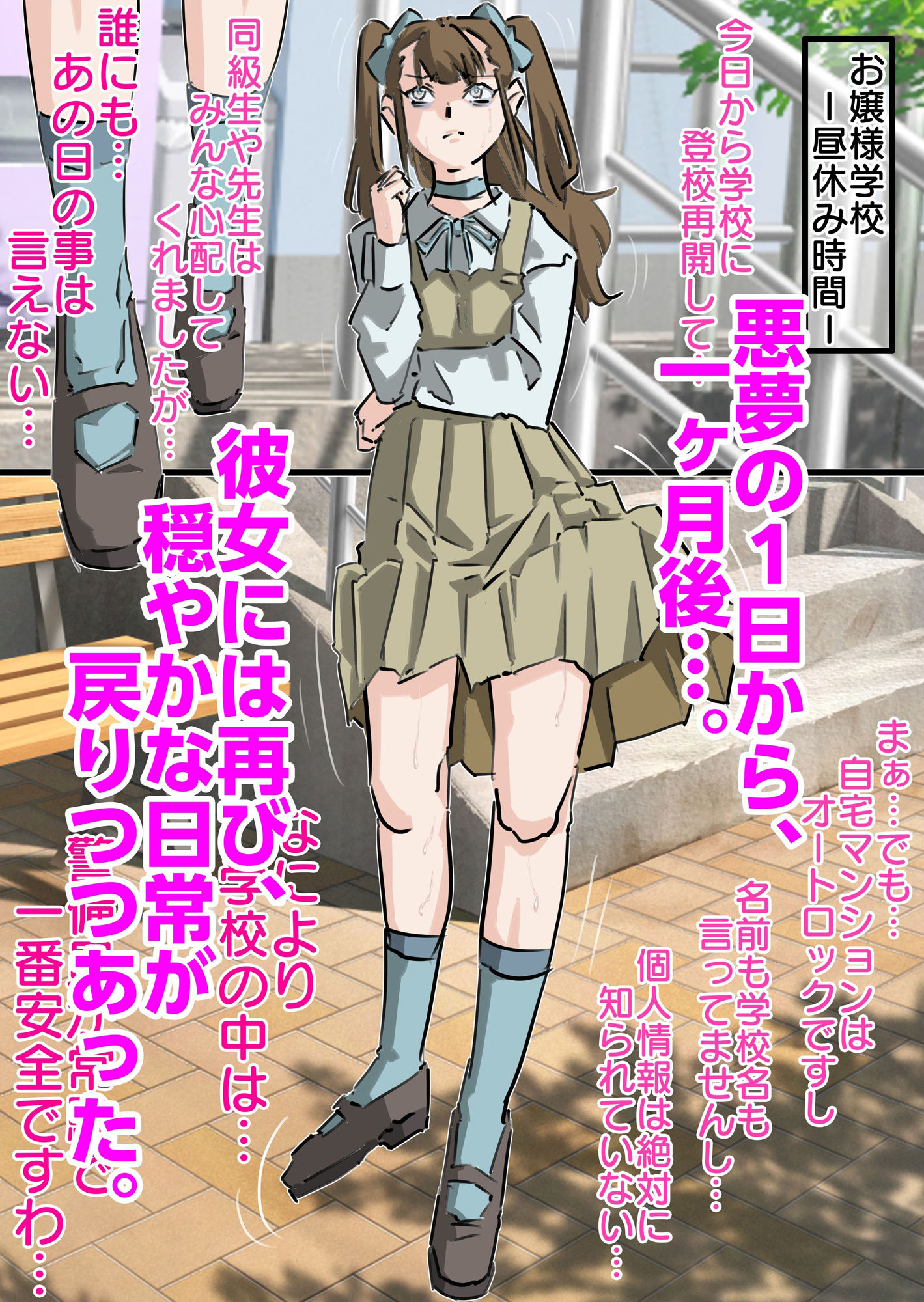 世間知らずのお嬢様に悪徳エステ業者の騙し連続種付け（後編） サンプル画像2