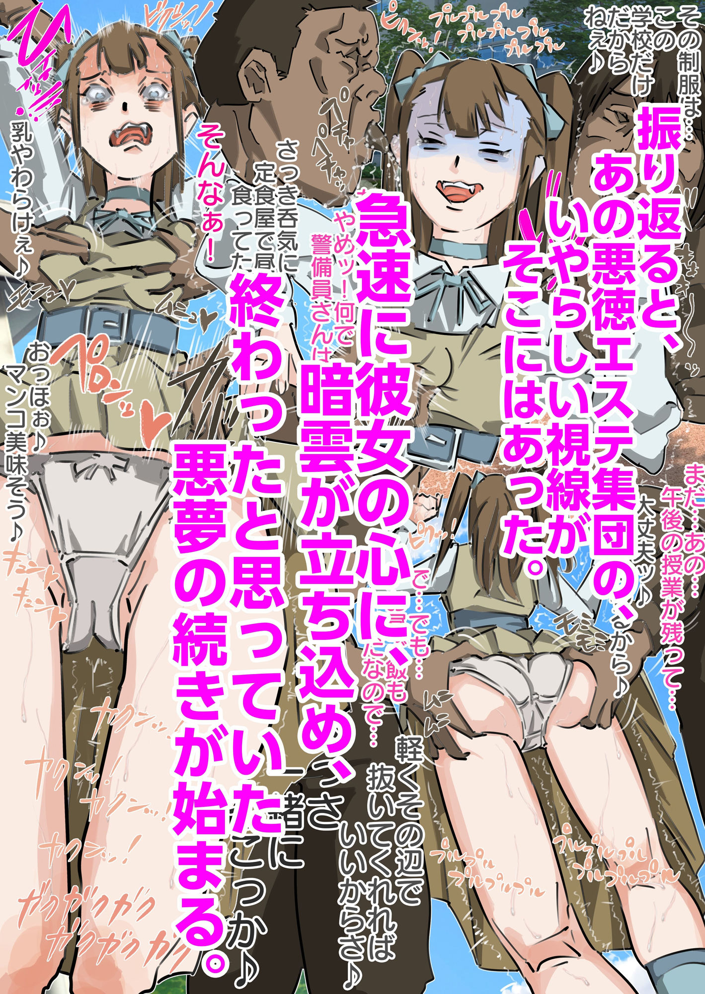 世間知らずのお嬢様に悪徳エステ業者の騙し連続種付け（後編） サンプル画像4