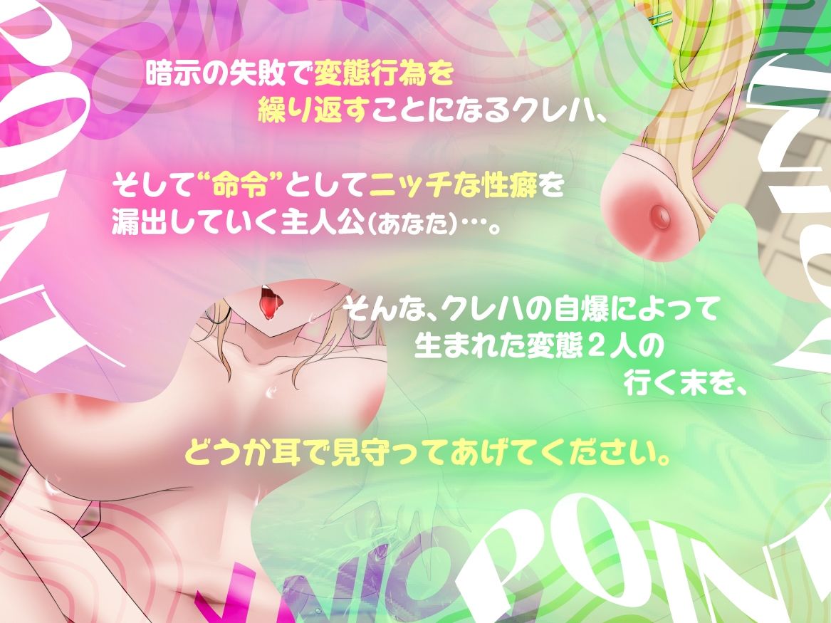 両片思いギャルとの2週間ドスケベ暗示生活-そしてクレハは恥辱に染まる- サンプル画像1