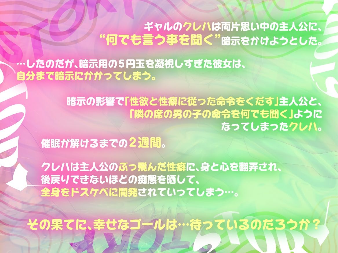 両片思いギャルとの2週間ドスケベ暗示生活-そしてクレハは恥辱に染まる- サンプル画像2