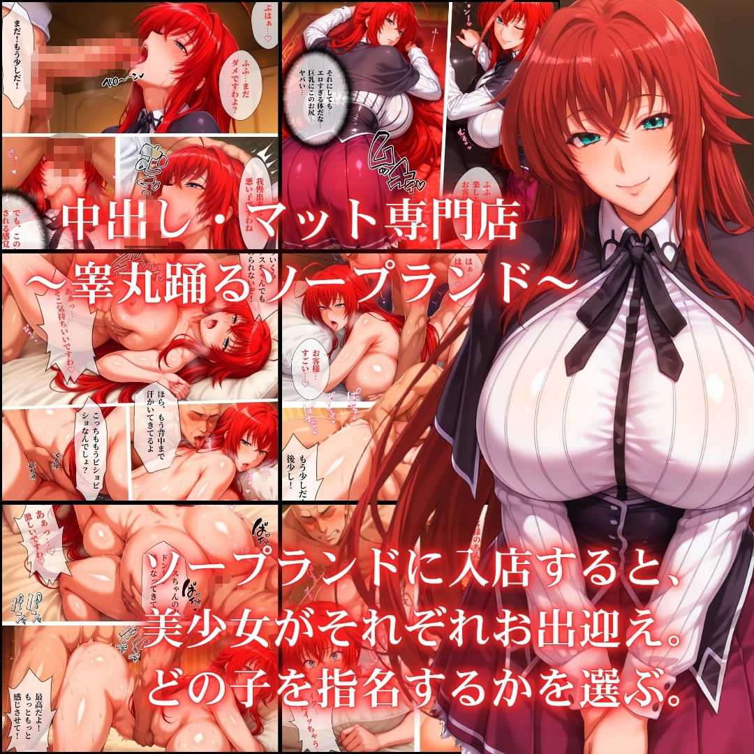 中出し・マット専門店【睾丸踊るソープランド】悪魔編 サンプル画像6