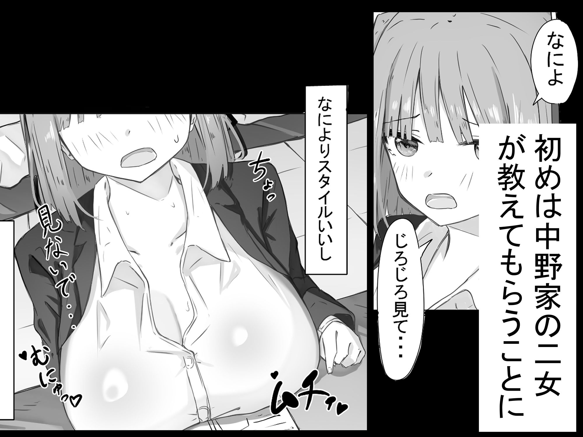 中野家が大学生家庭教師に寝取られ調教される話。二乃編 サンプル画像2