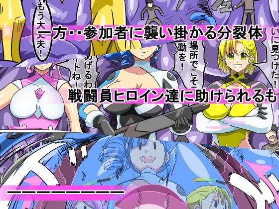 丸呑み→吸収→進化（丸呑みアトラクション） サンプル画像7