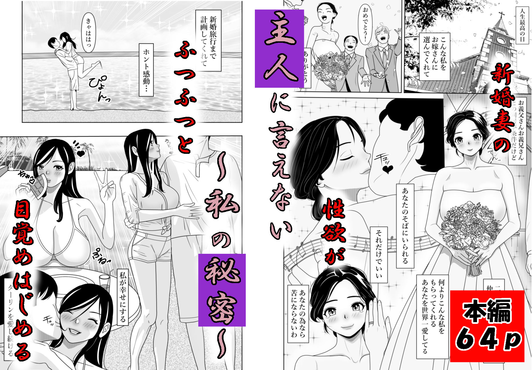 主人に言えない  〜私の秘密〜 サンプル画像1