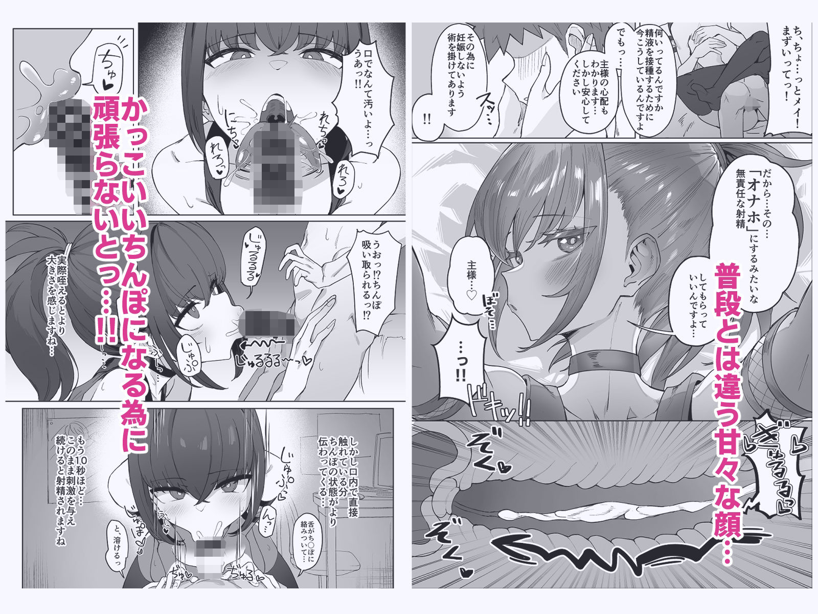 主様の忍は私です。 サンプル画像2